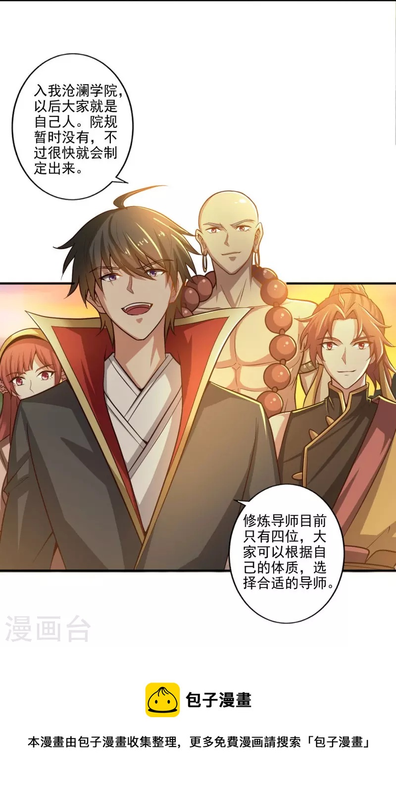 第155话 考核开始28