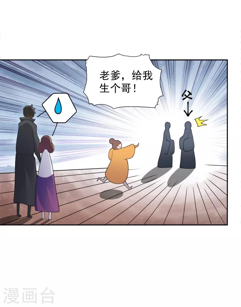 第19话 我有哥哥呀~16
