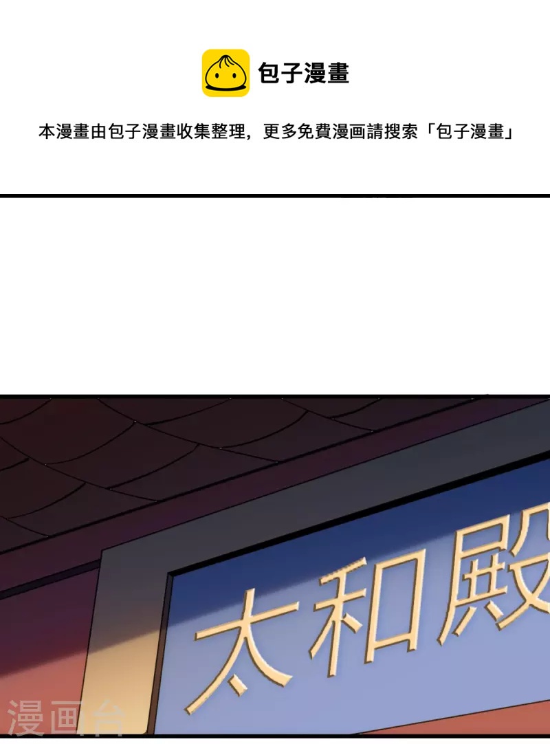 第213话 将计就计30