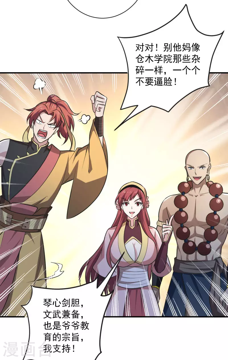 第143话 走，去算账！13
