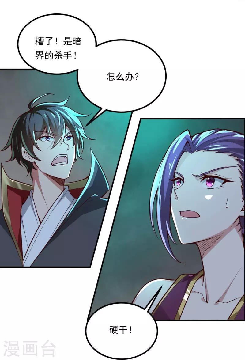 第177话 护院道兵22