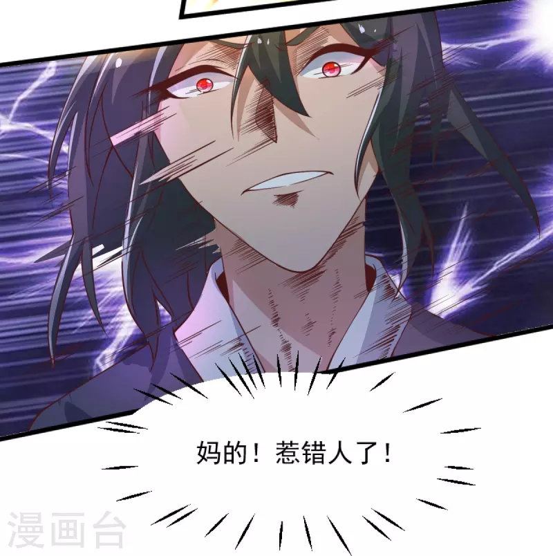 第247话 惹错人了！9