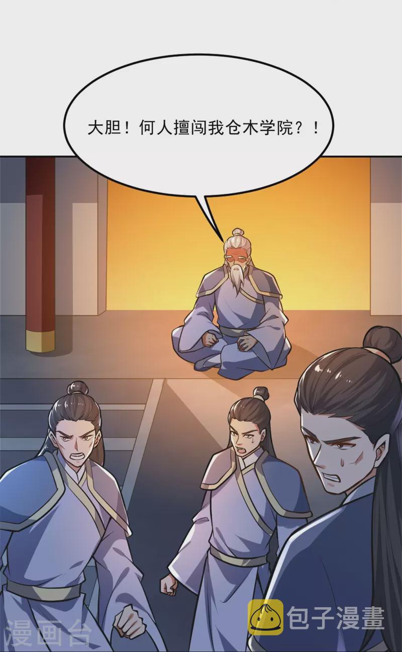 第172话 再去发笔财29