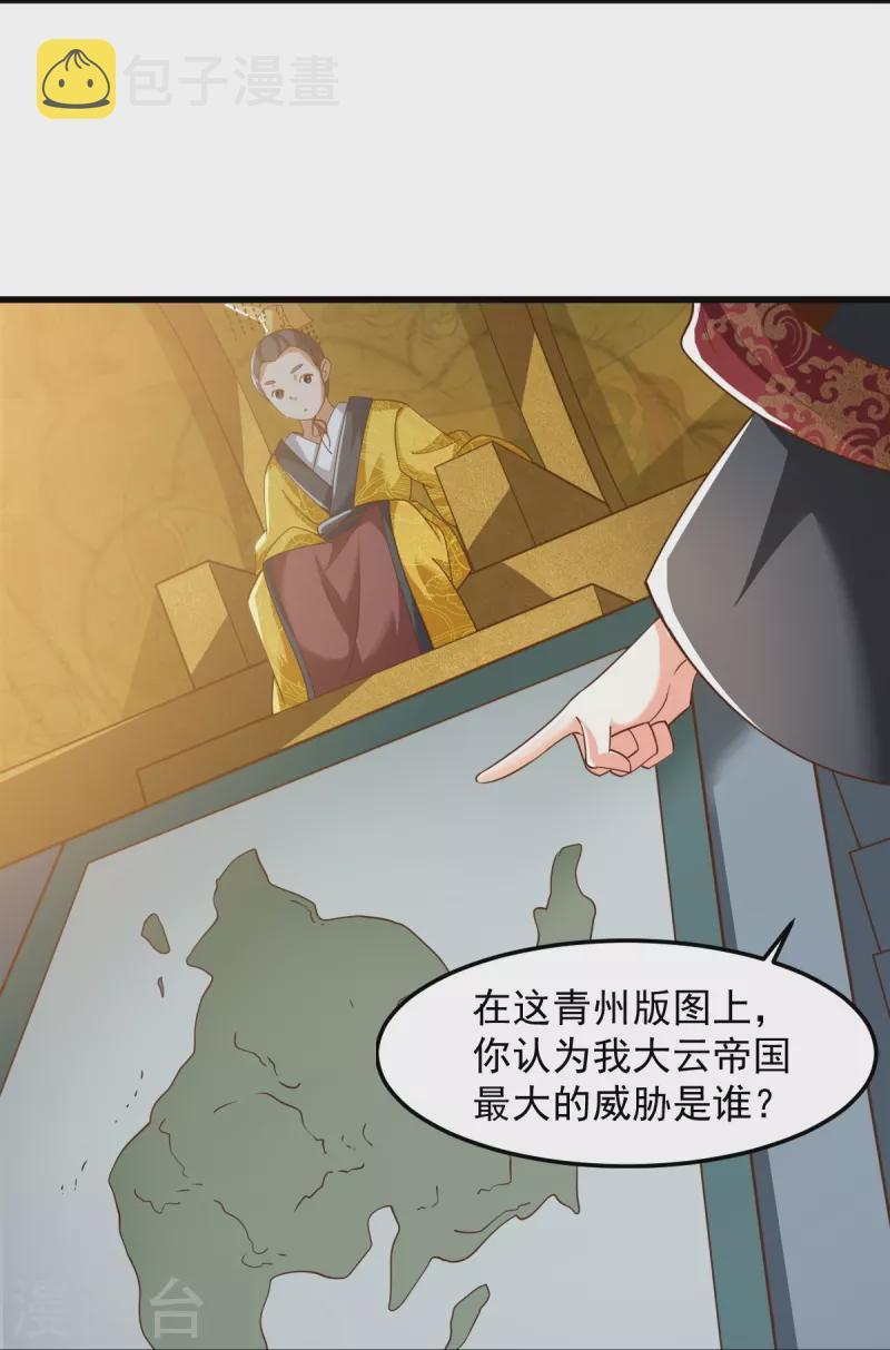 第214话 围杀3