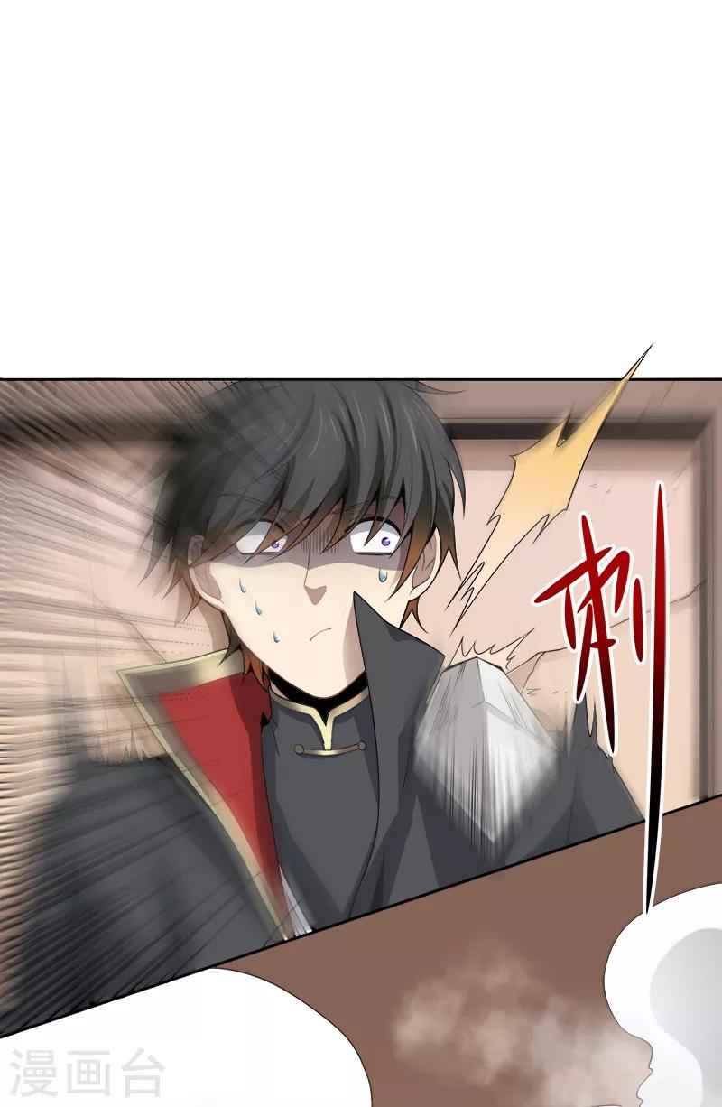 第46话 你误会了4
