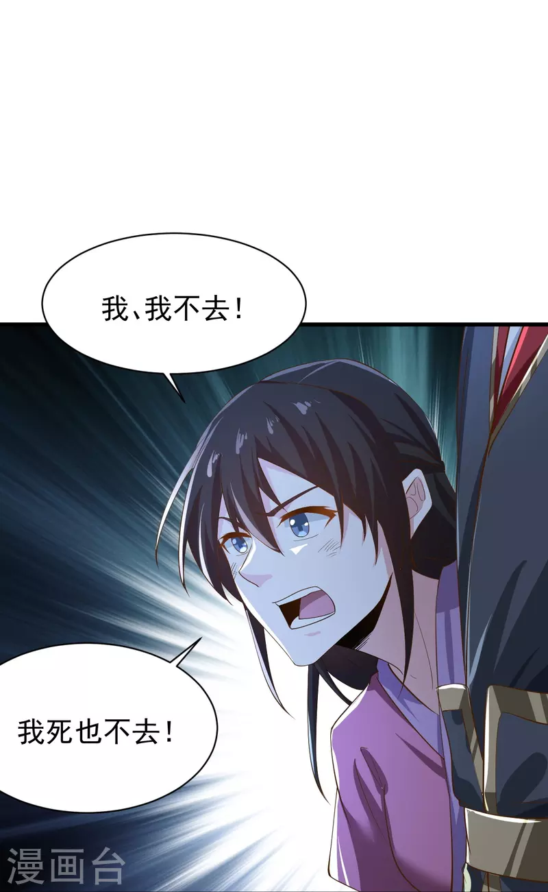 第222话 惊喜吗？3