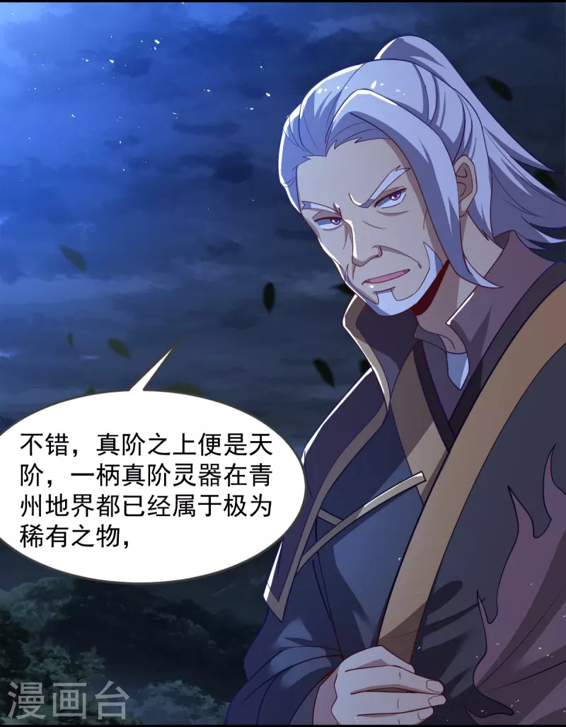 第212话 不如设个反局3