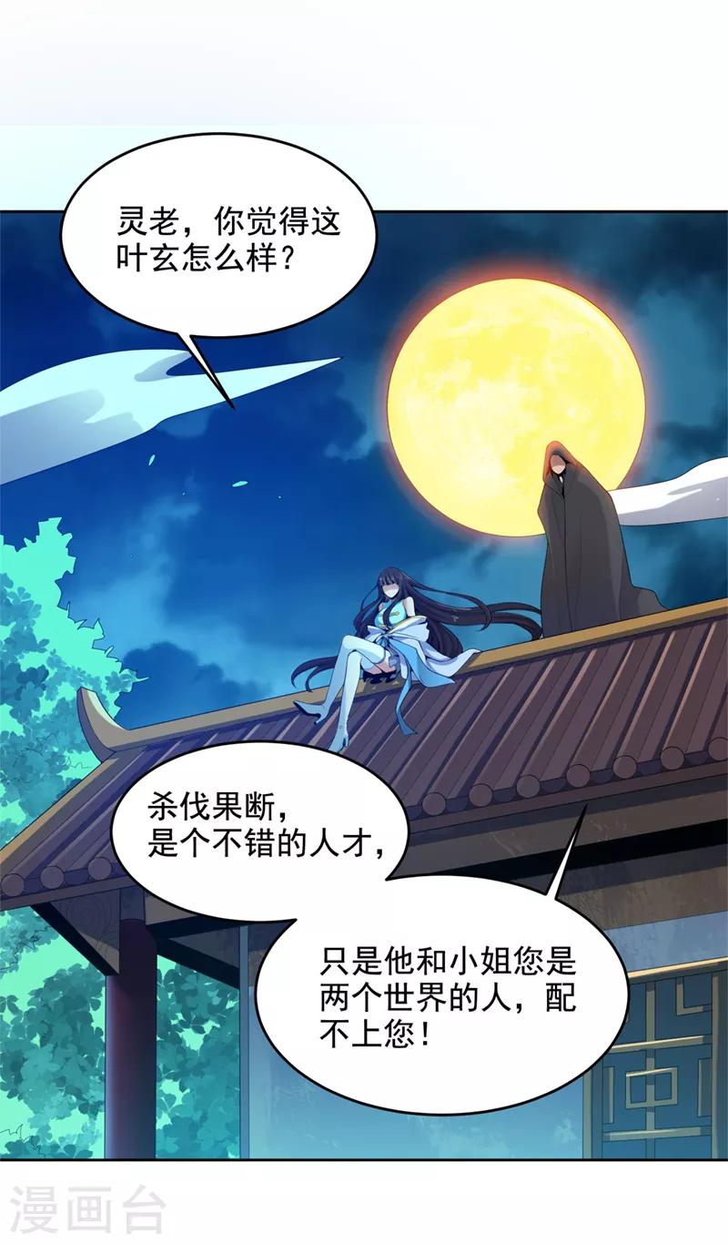 第14话 斩草除根13