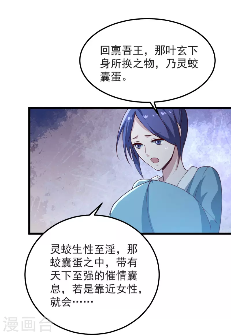 第245话 小妖，和我去姜国吧5