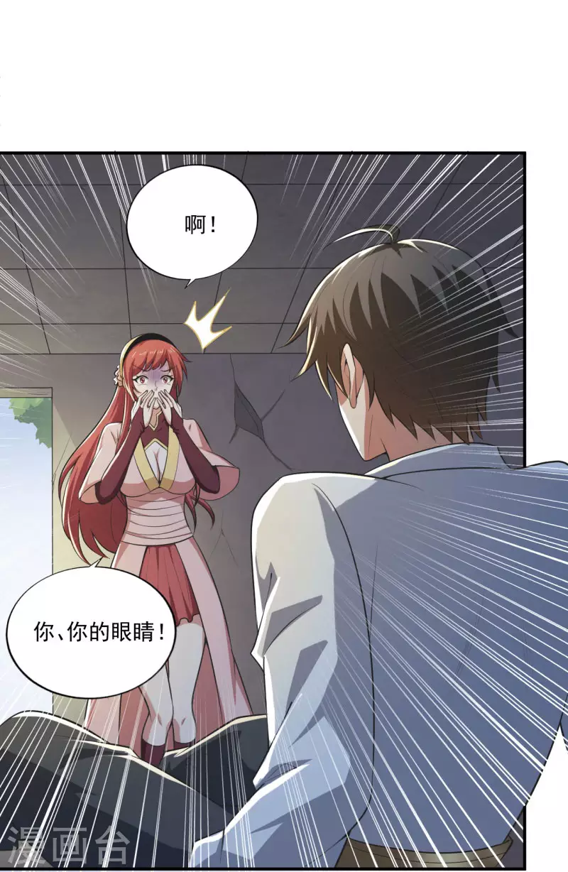 第140话 叶玄瞎了？25