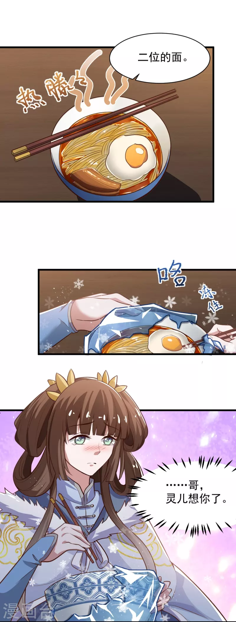 第233话 叶玄来了！6