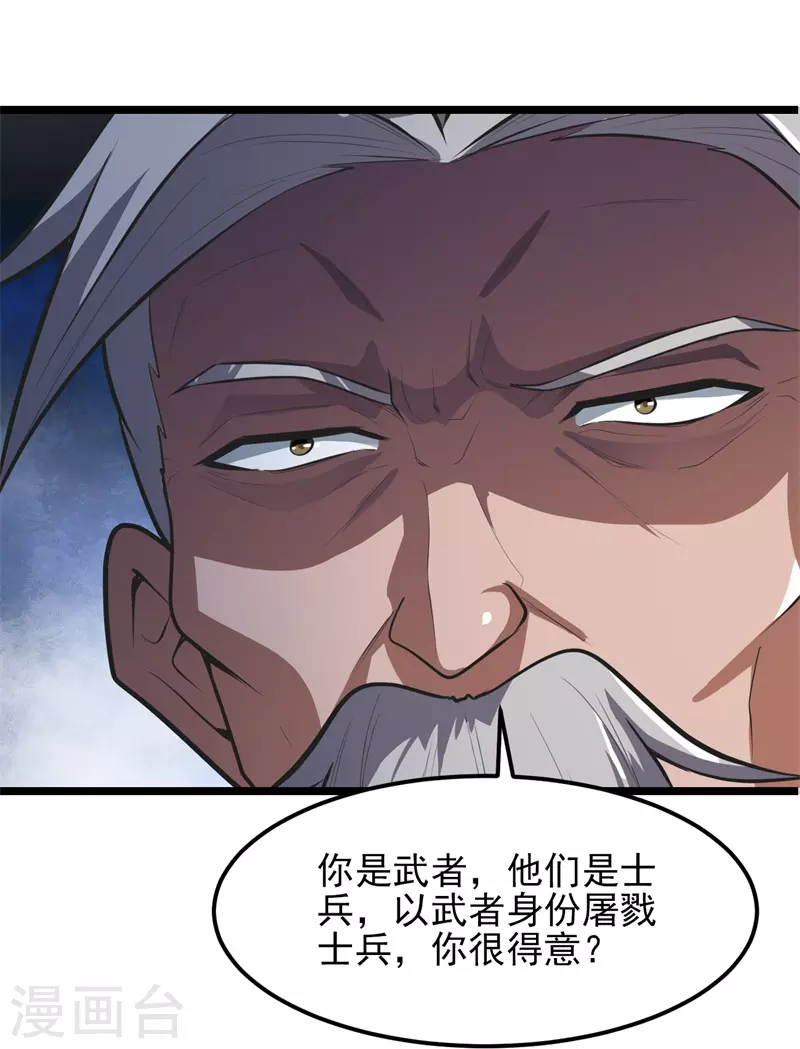 第179话 你们输了！5
