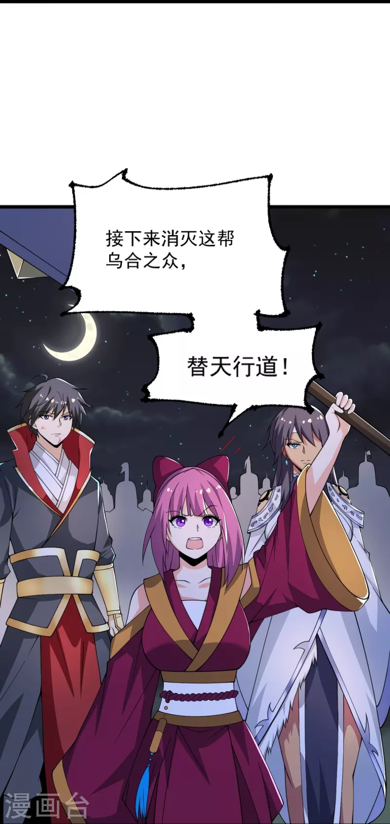 第251话 替天行道17