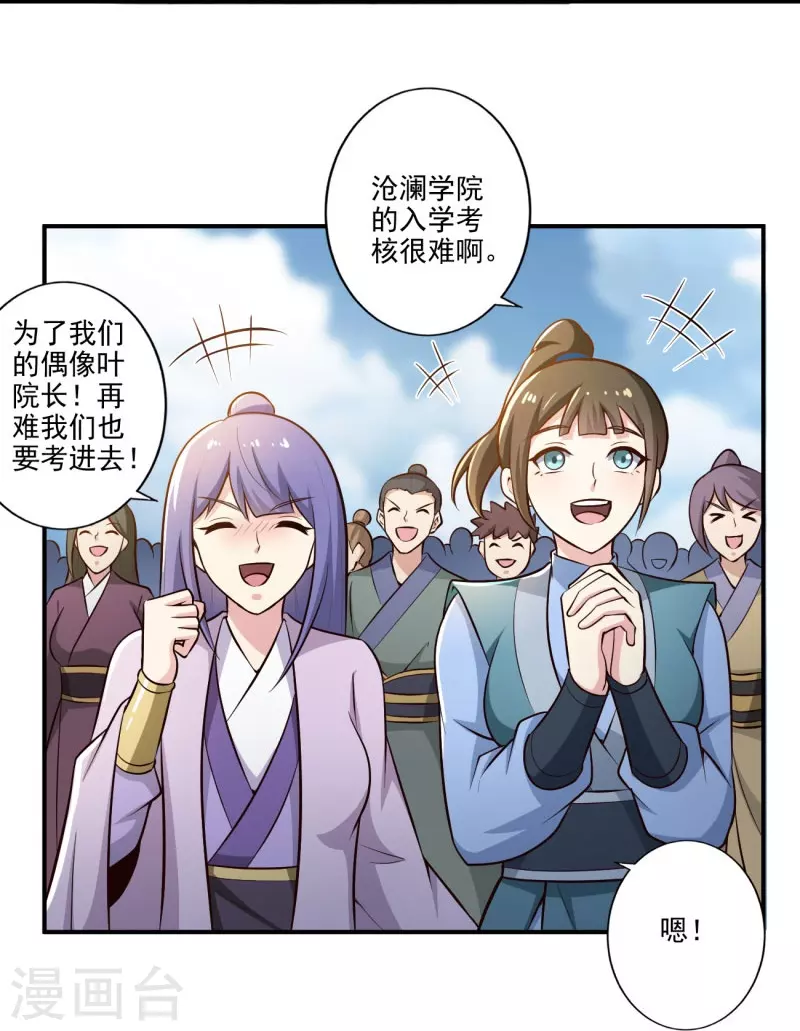 第154话 不想被欺负就先变强吧！21