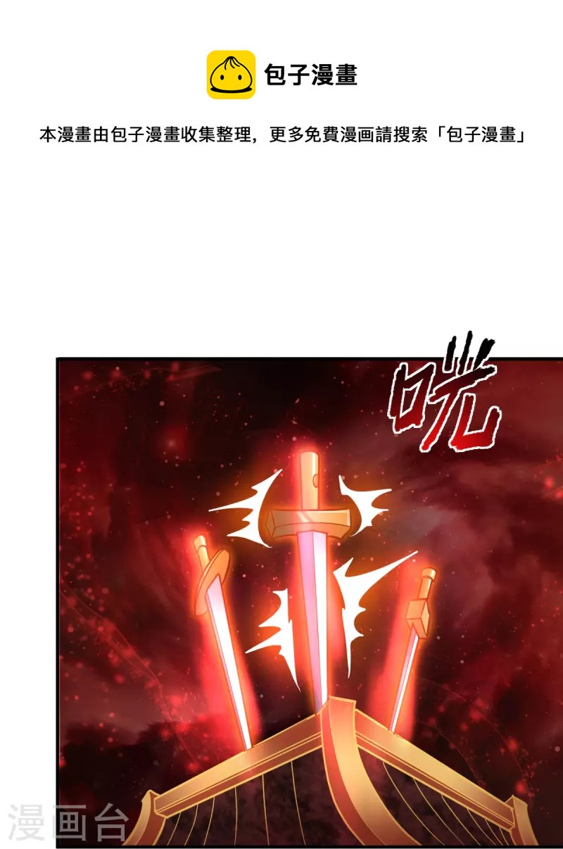 第217话 小样，还镇不住你？28