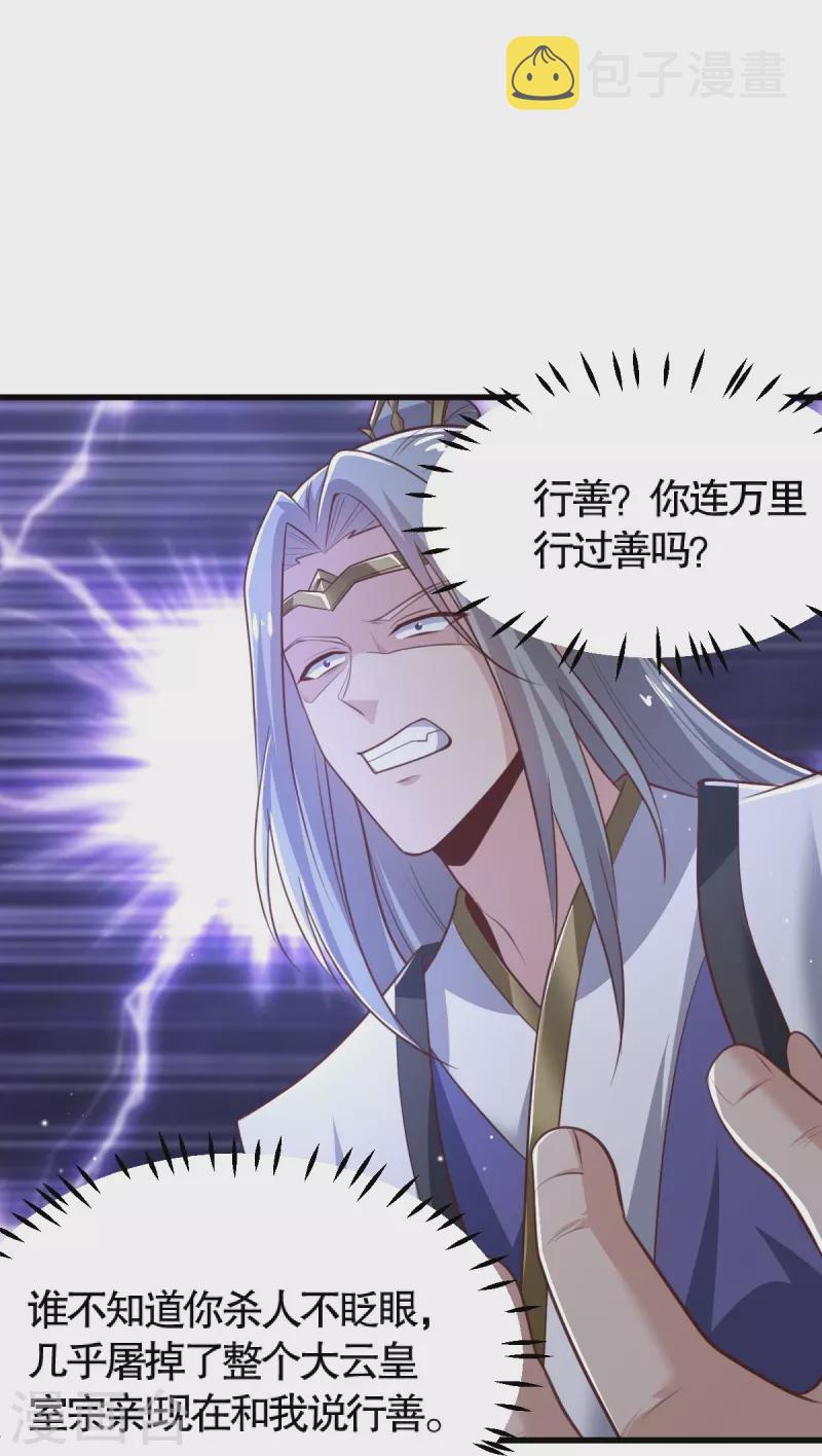 第232话 互相挂念9