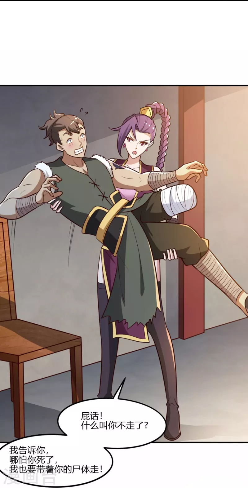 第170话 走，干架去！31