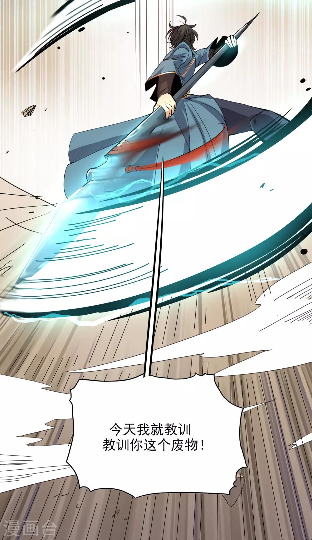 第58话 趋炎附势的小人12