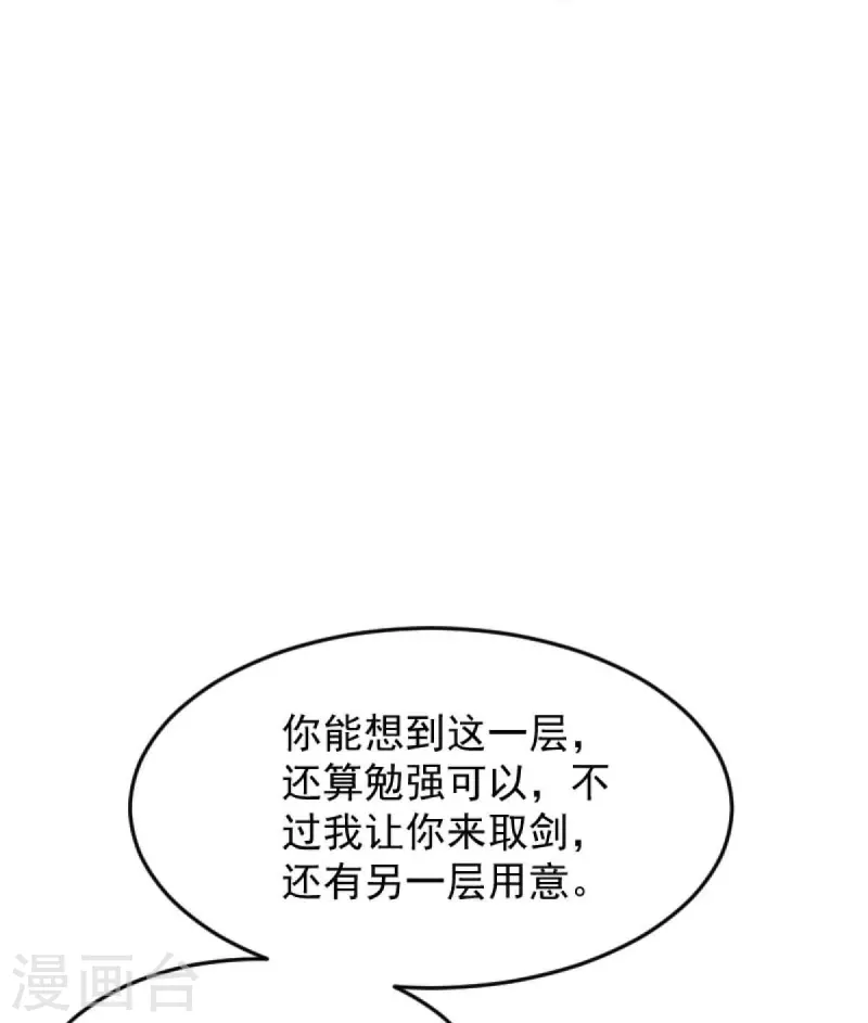 第239话 我的徒儿，你们也敢动？19