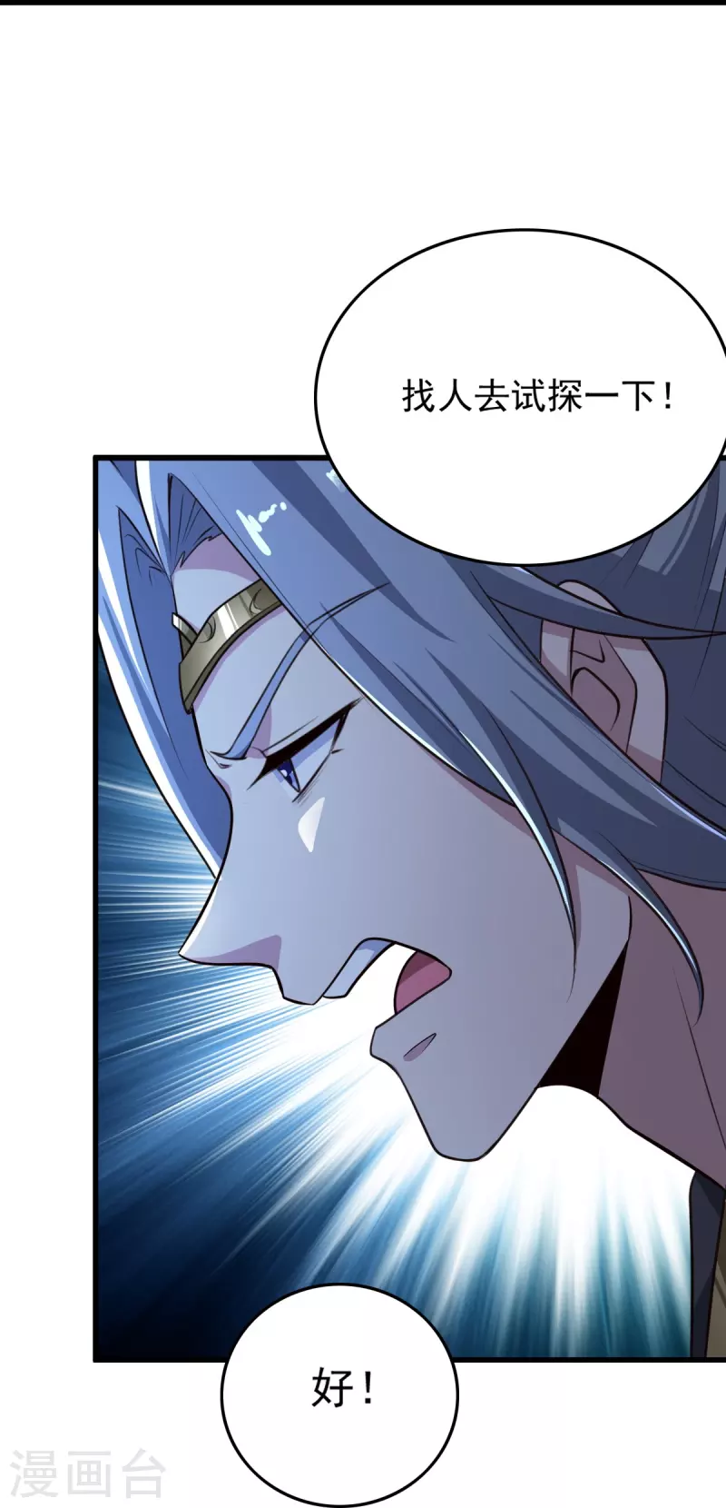 第215话 中计！14
