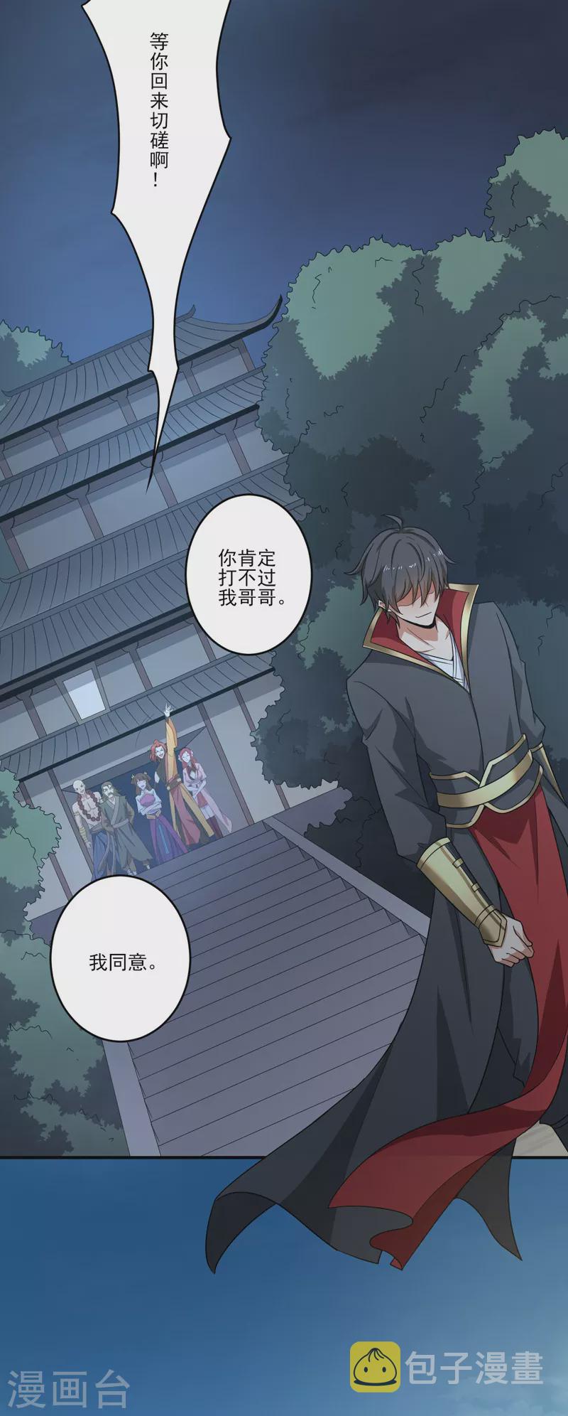 第75话 出发7