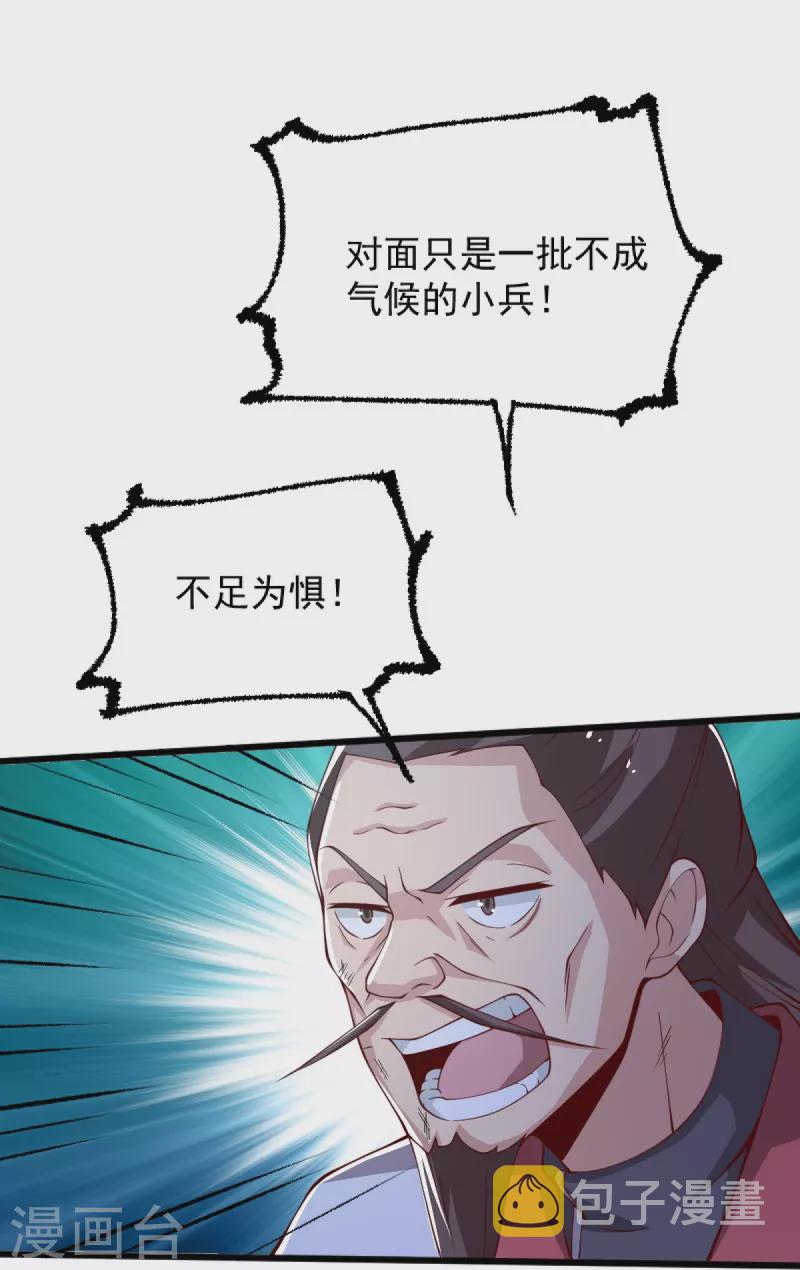 第251话 替天行道25