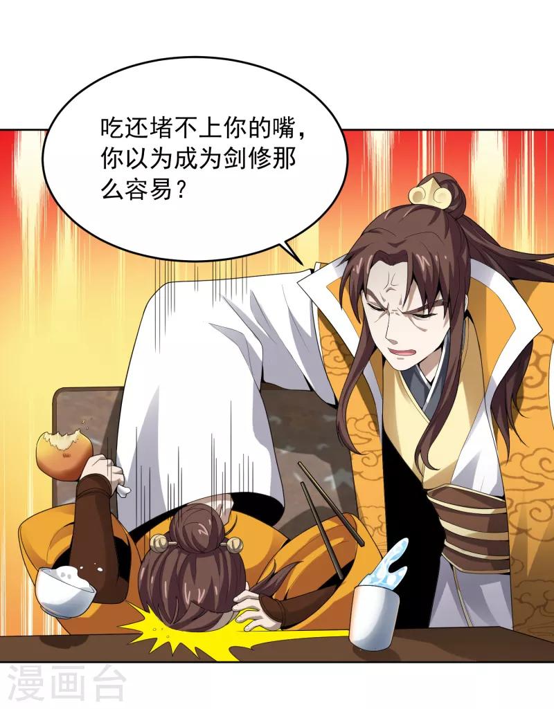 第25话 不如去我家坐坐？17