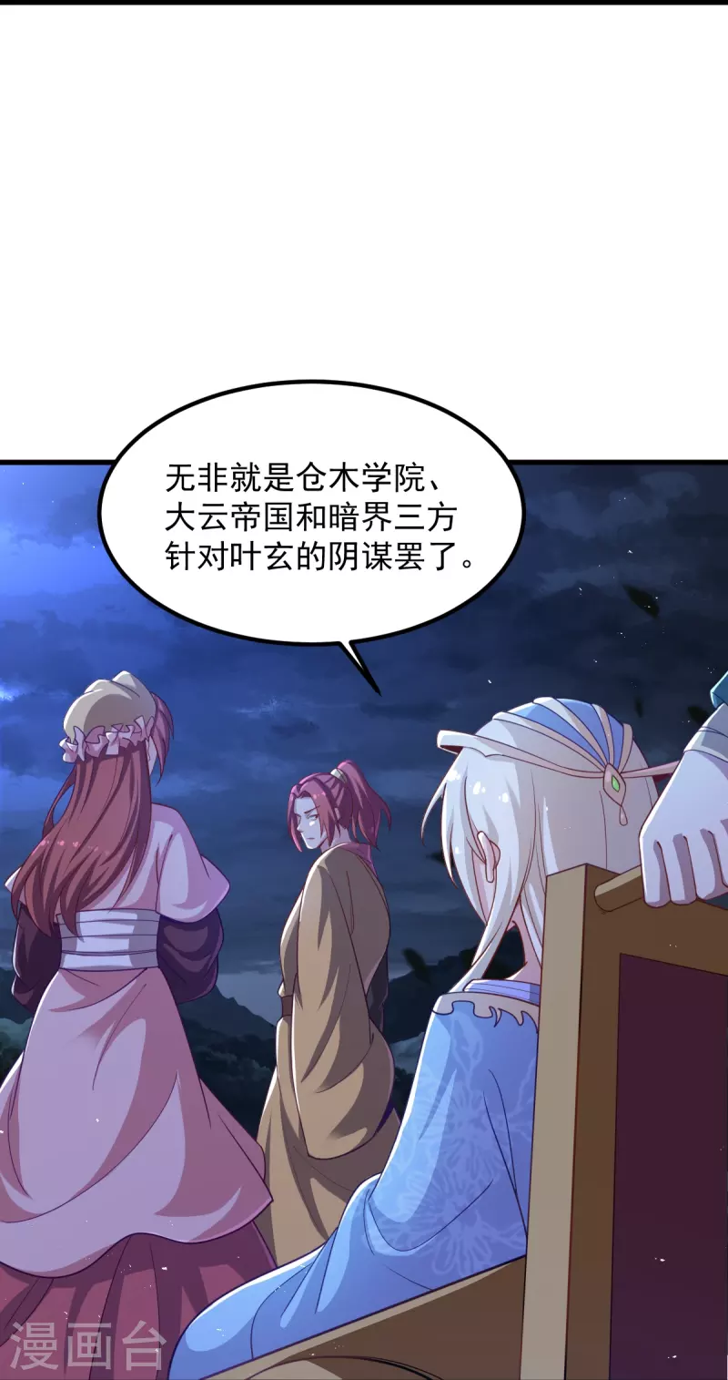 第212话 不如设个反局9