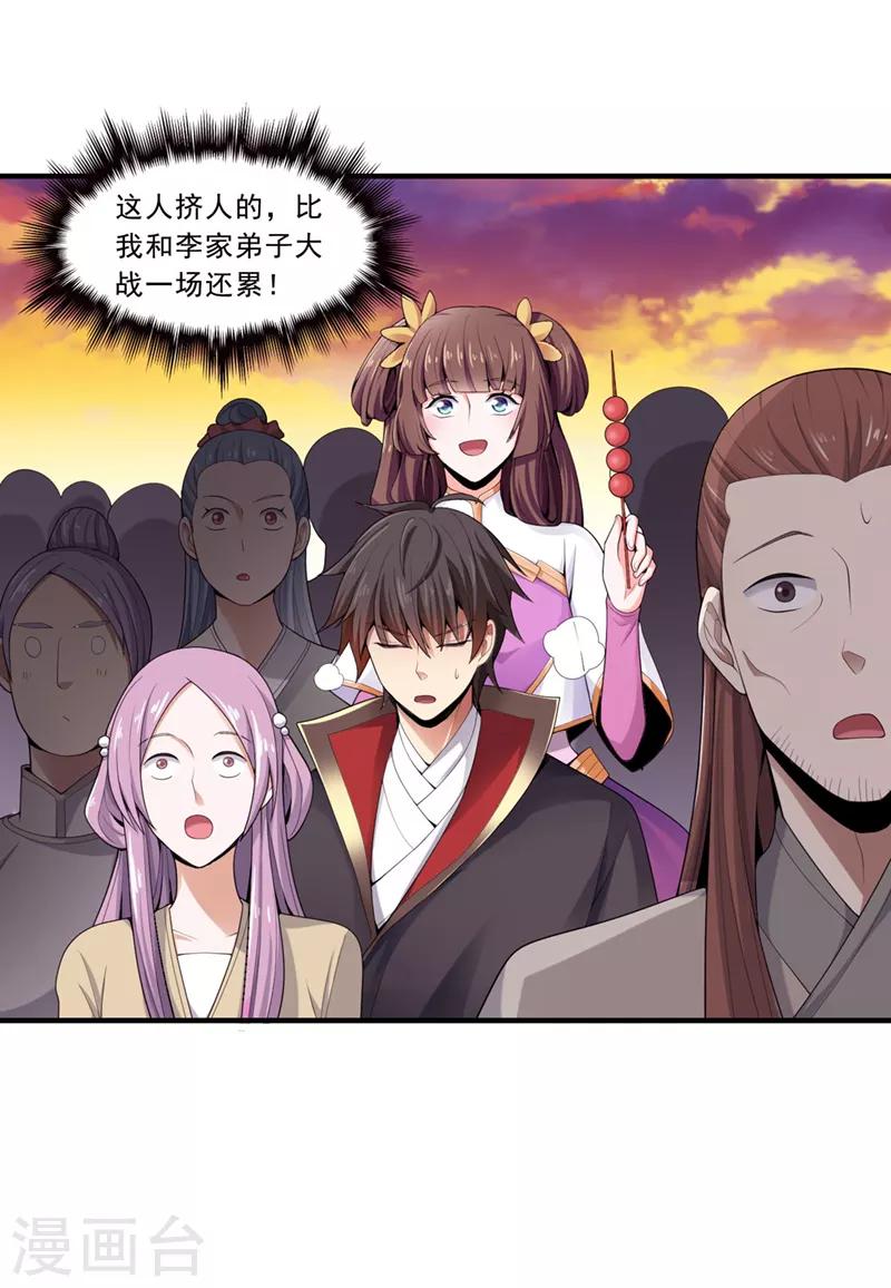 第6话 初遇安澜秀11