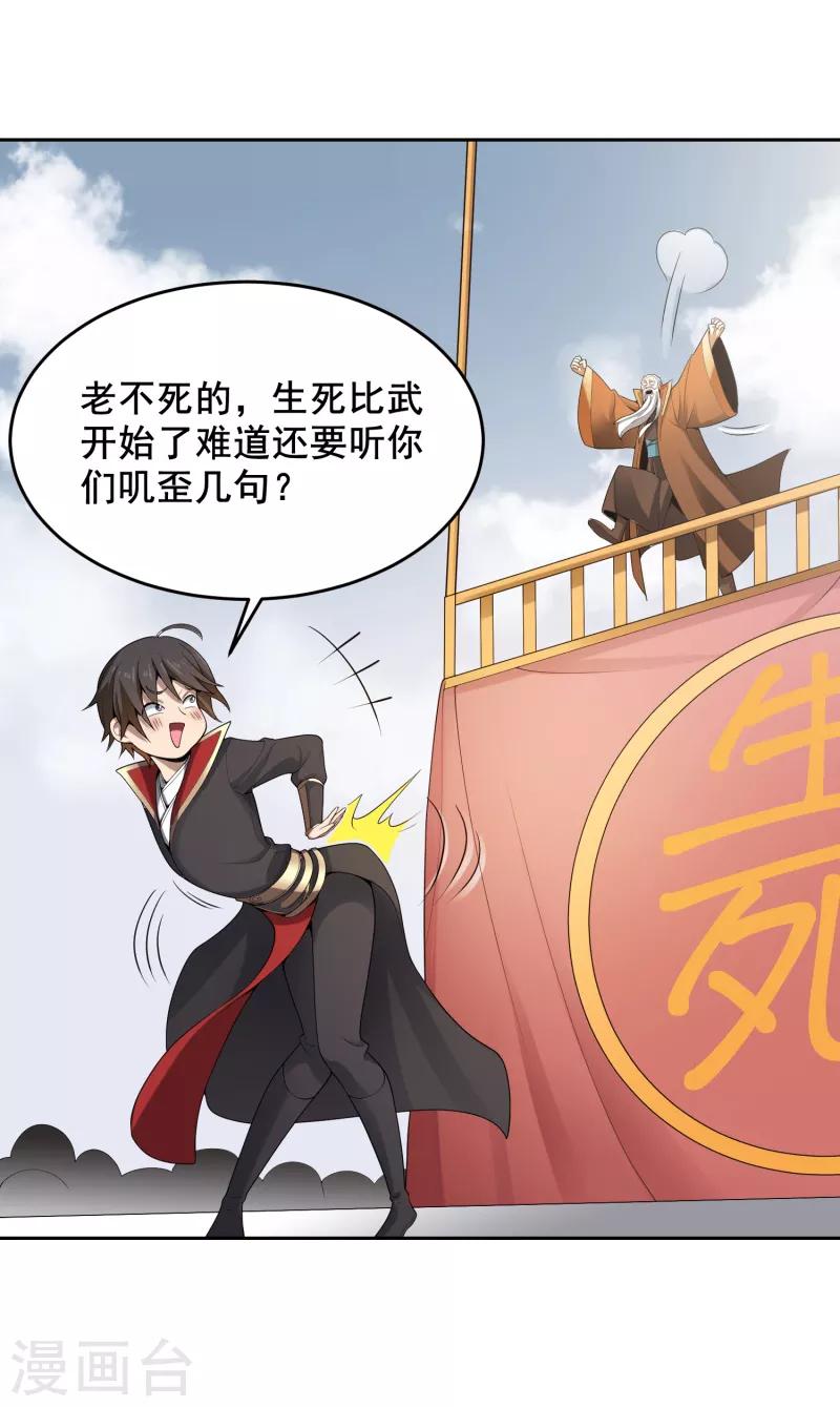 第11话 你不行啊。6