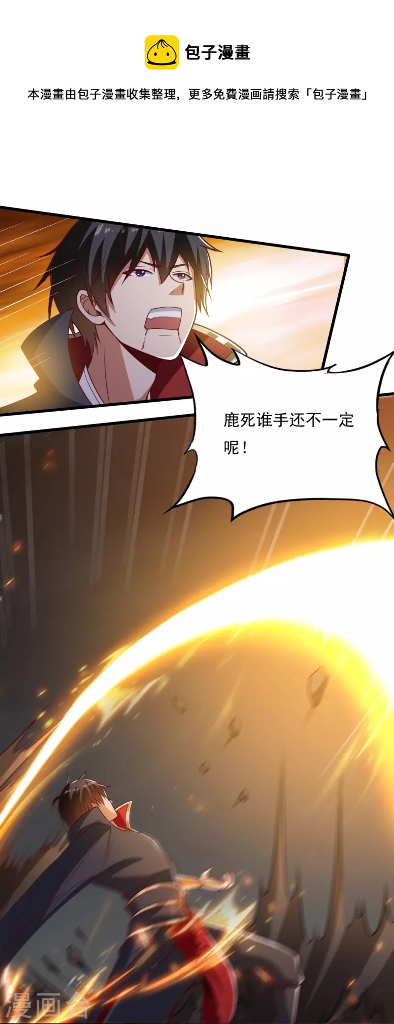 第200话 你少狂妄12