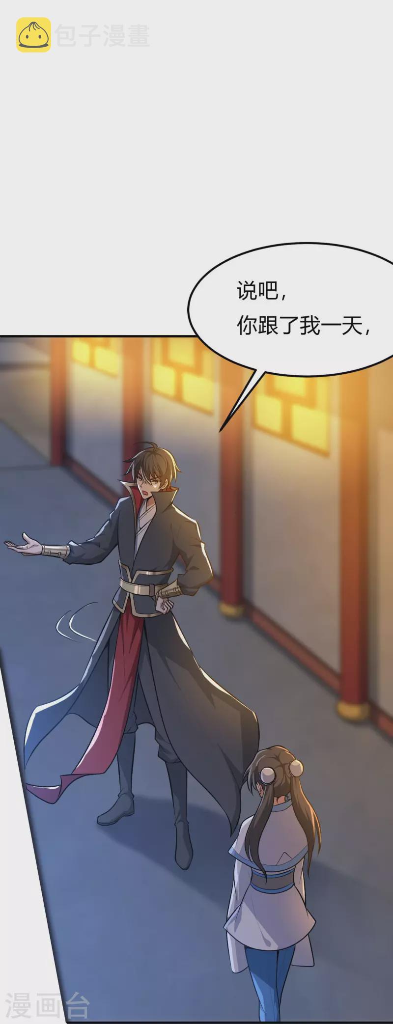 第156话 你跟着我做什麽？29