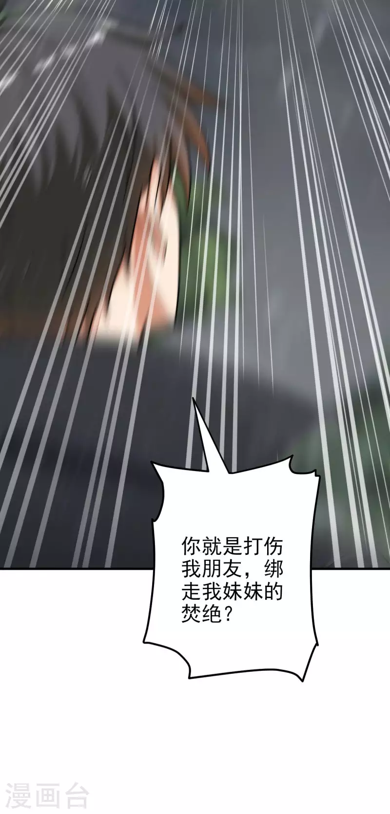 第109话 灵儿，哥哥来迟了8