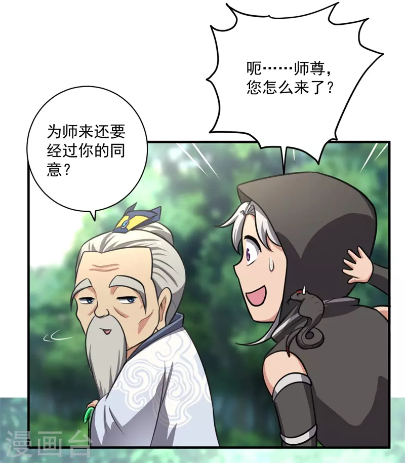 第118话 打架还是示好？19