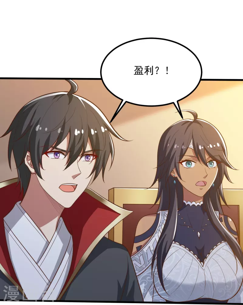 第207话 怎麽挣钱？15