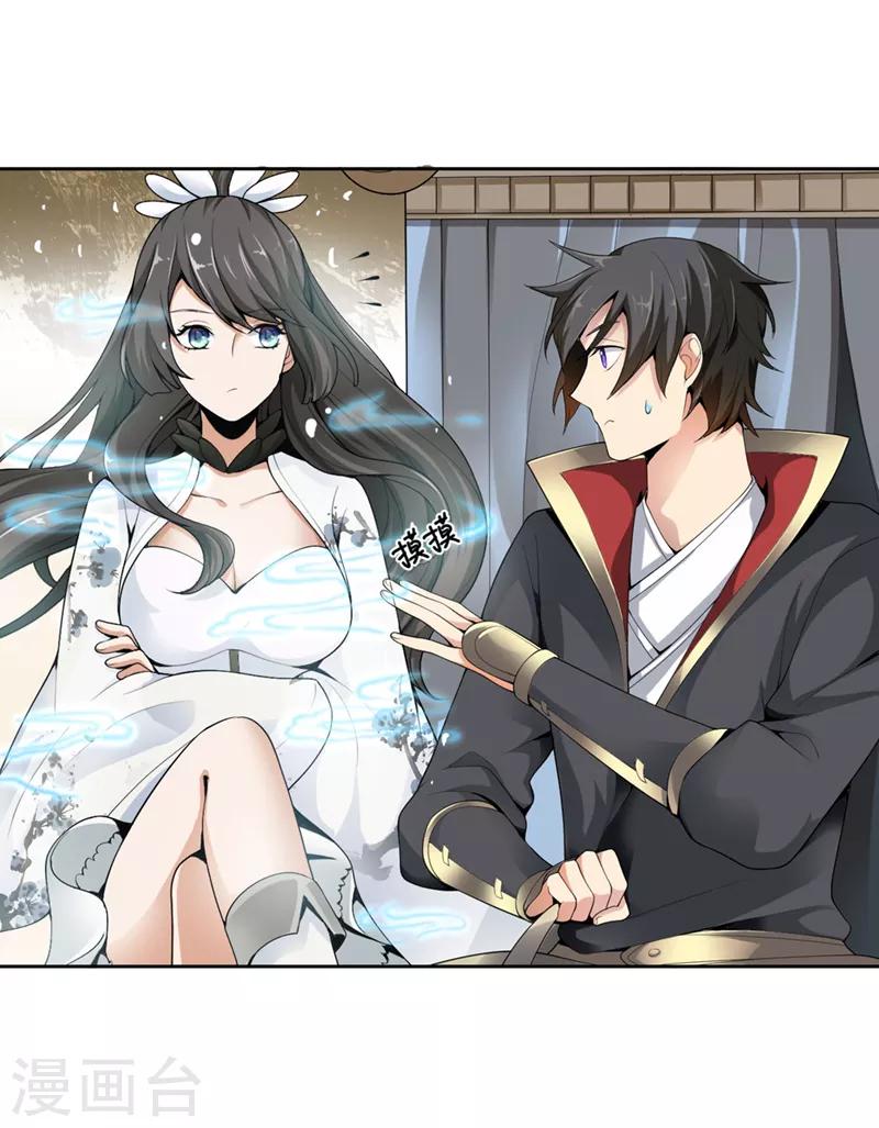 第15话 我知道还要你干吗？9