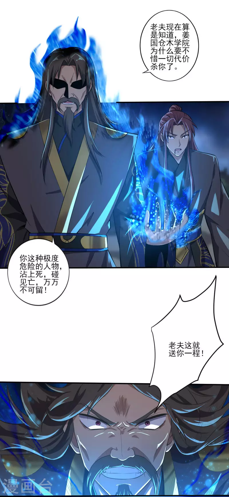 第132话 你这种人，万万不可留15