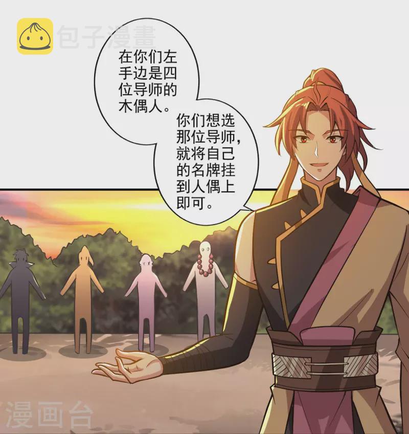第156话 你跟着我做什麽？4