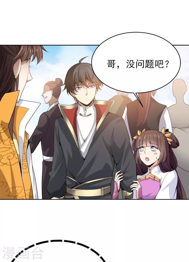 第36话 恶心的剑阵2