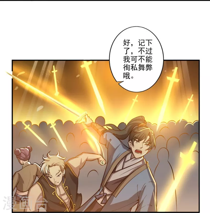 第155话 考核开始22