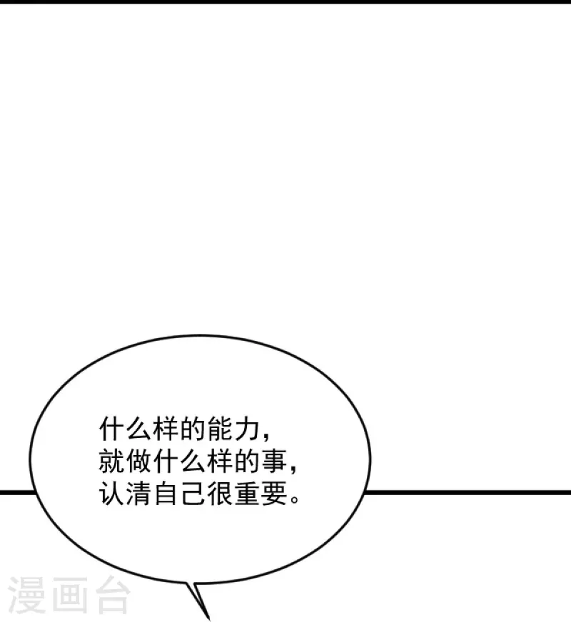 第241话 不如我将它灭了！28