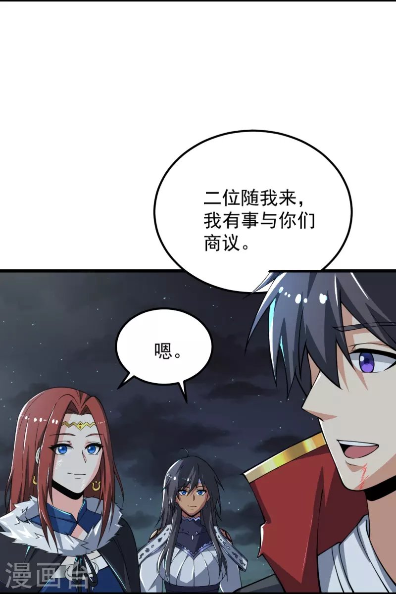 第252话 请收下吧14