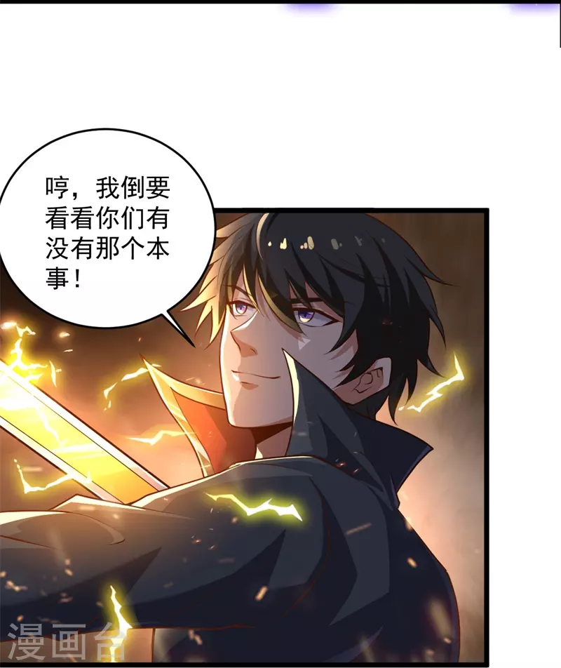 第184话 要我人头，你有本事吗？19