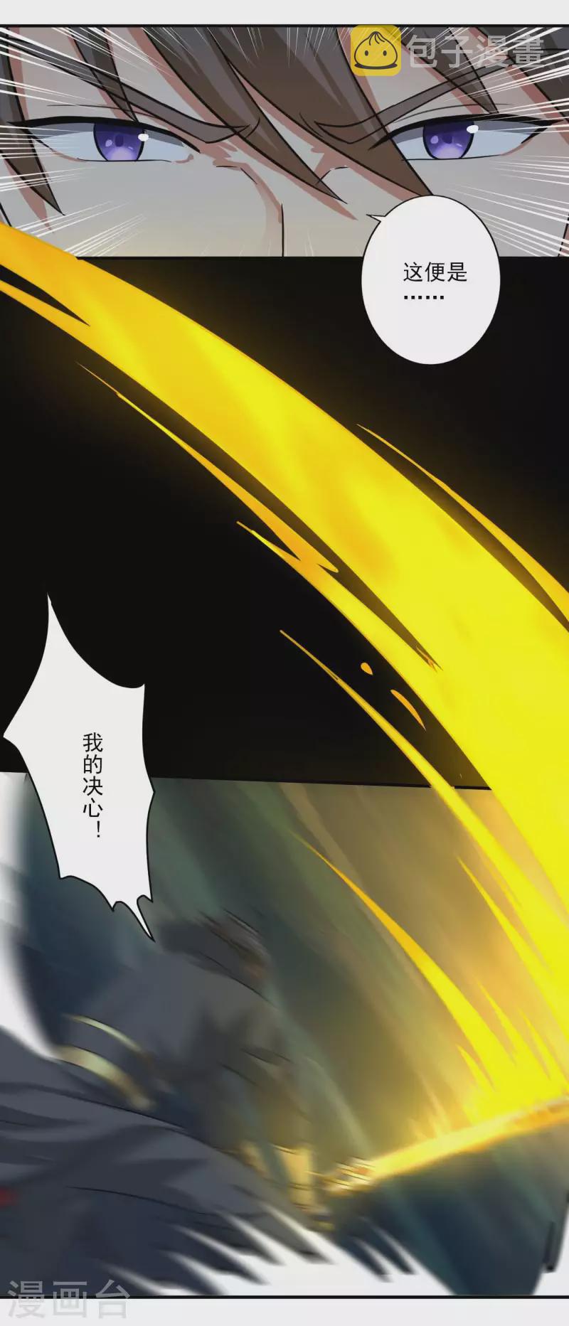 第113话 跟我走吧4