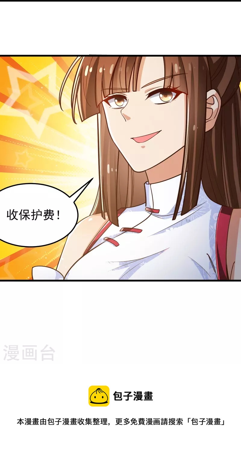 第207话 怎麽挣钱？32