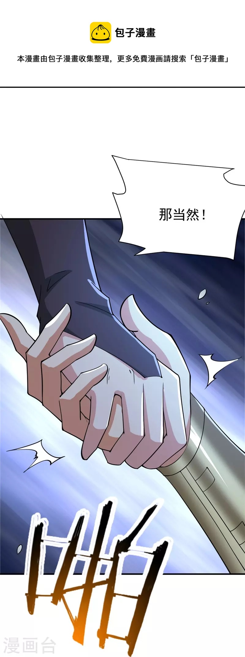 第163话 动他，问过我了吗？26