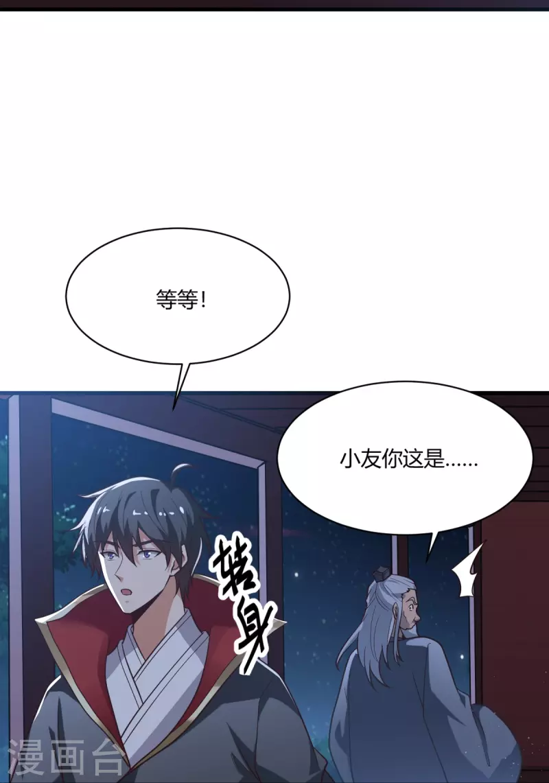 第228话 叶玄逃了？15
