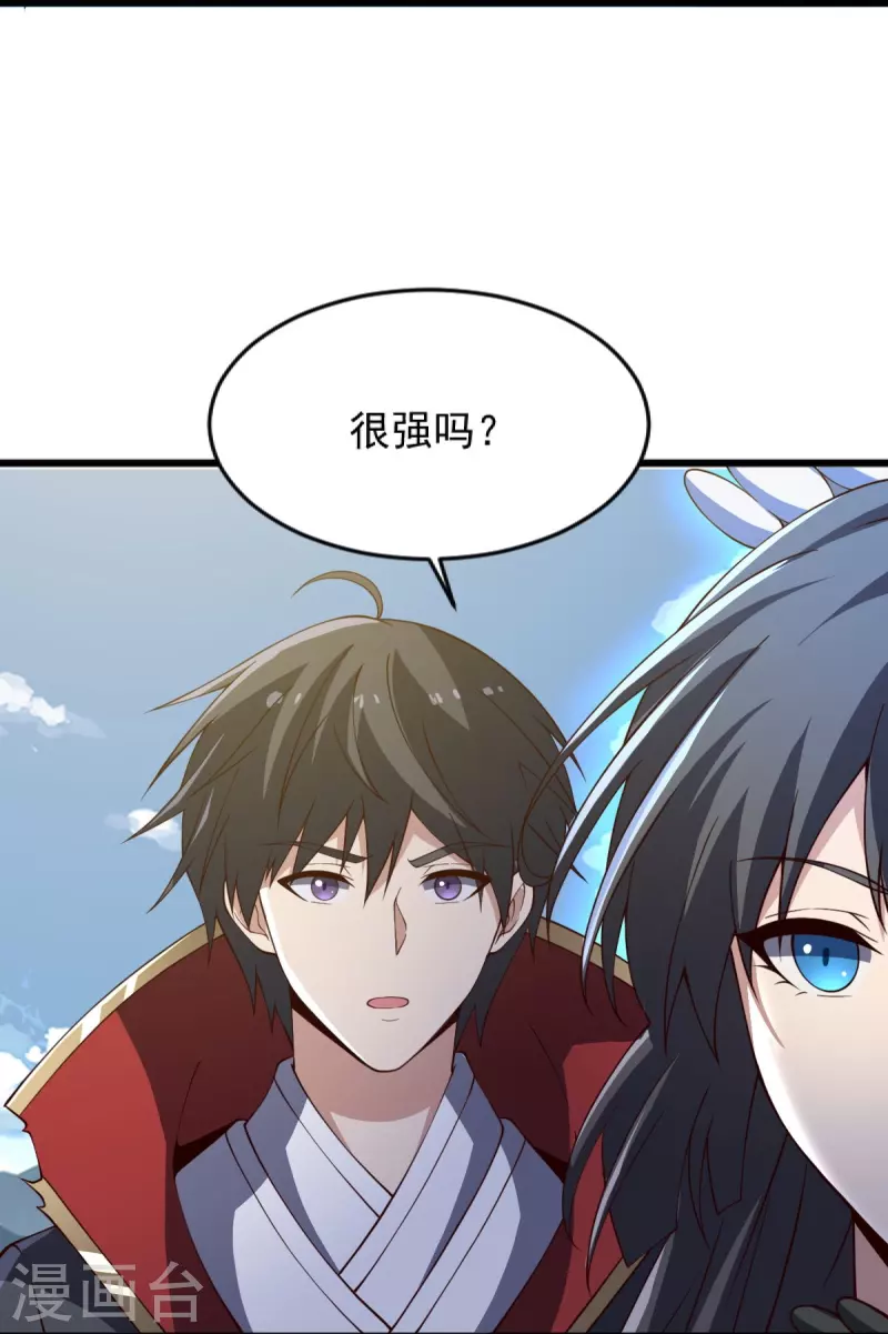 第241话 不如我将它灭了！25