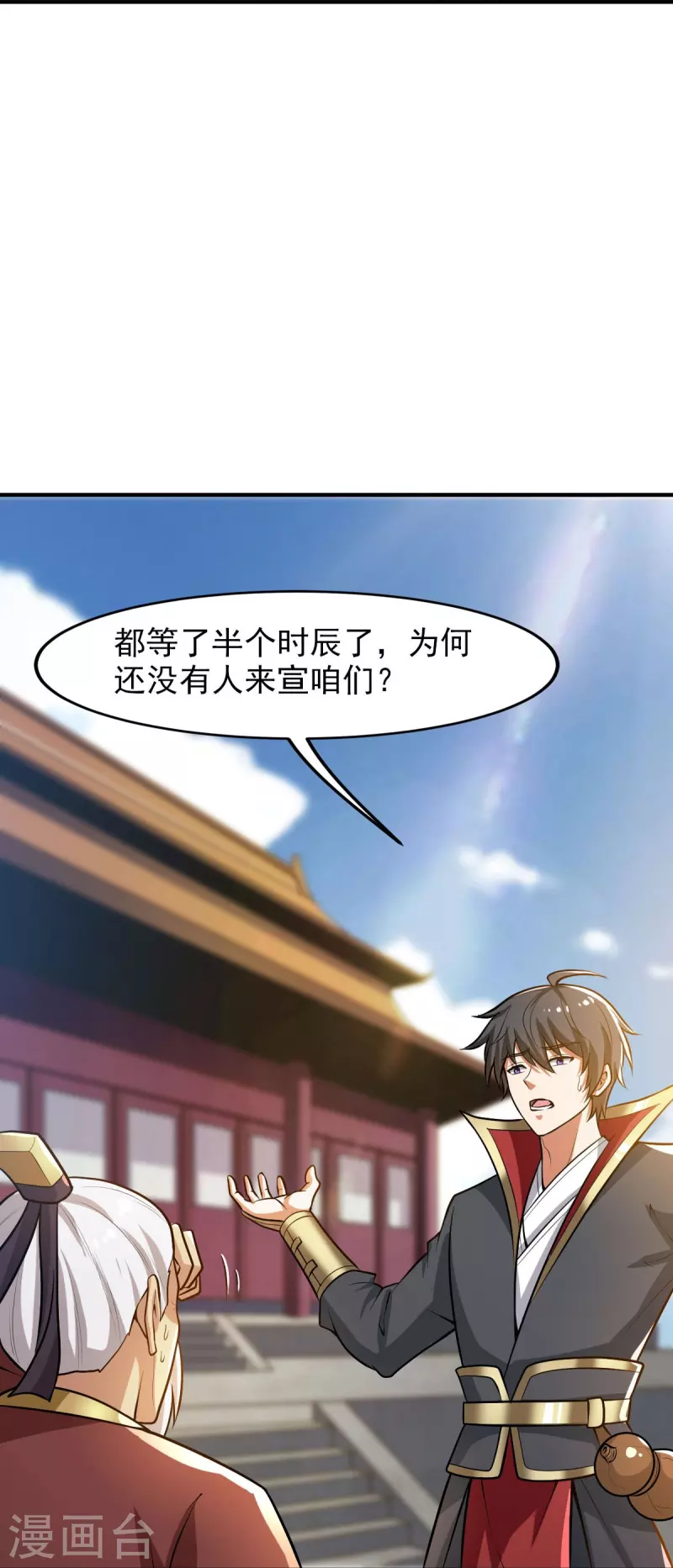 第158话 我去谈判！44