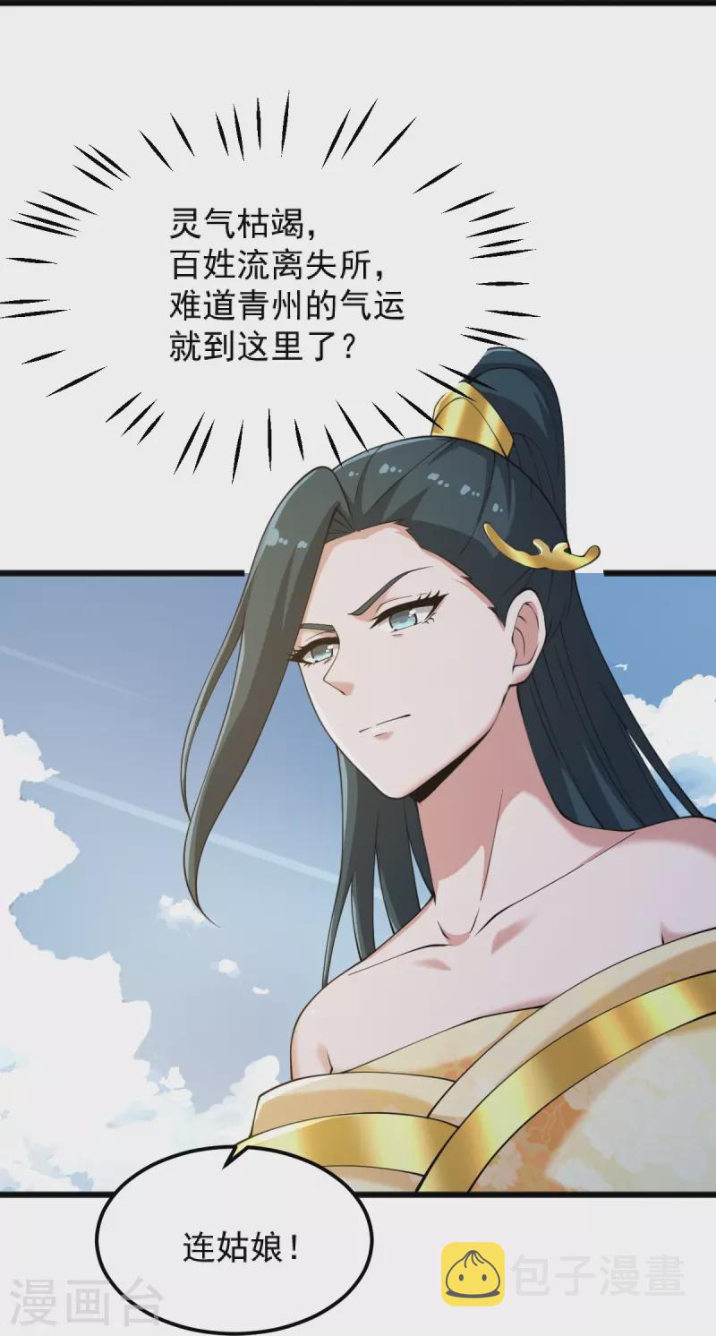 第252话 请收下吧33